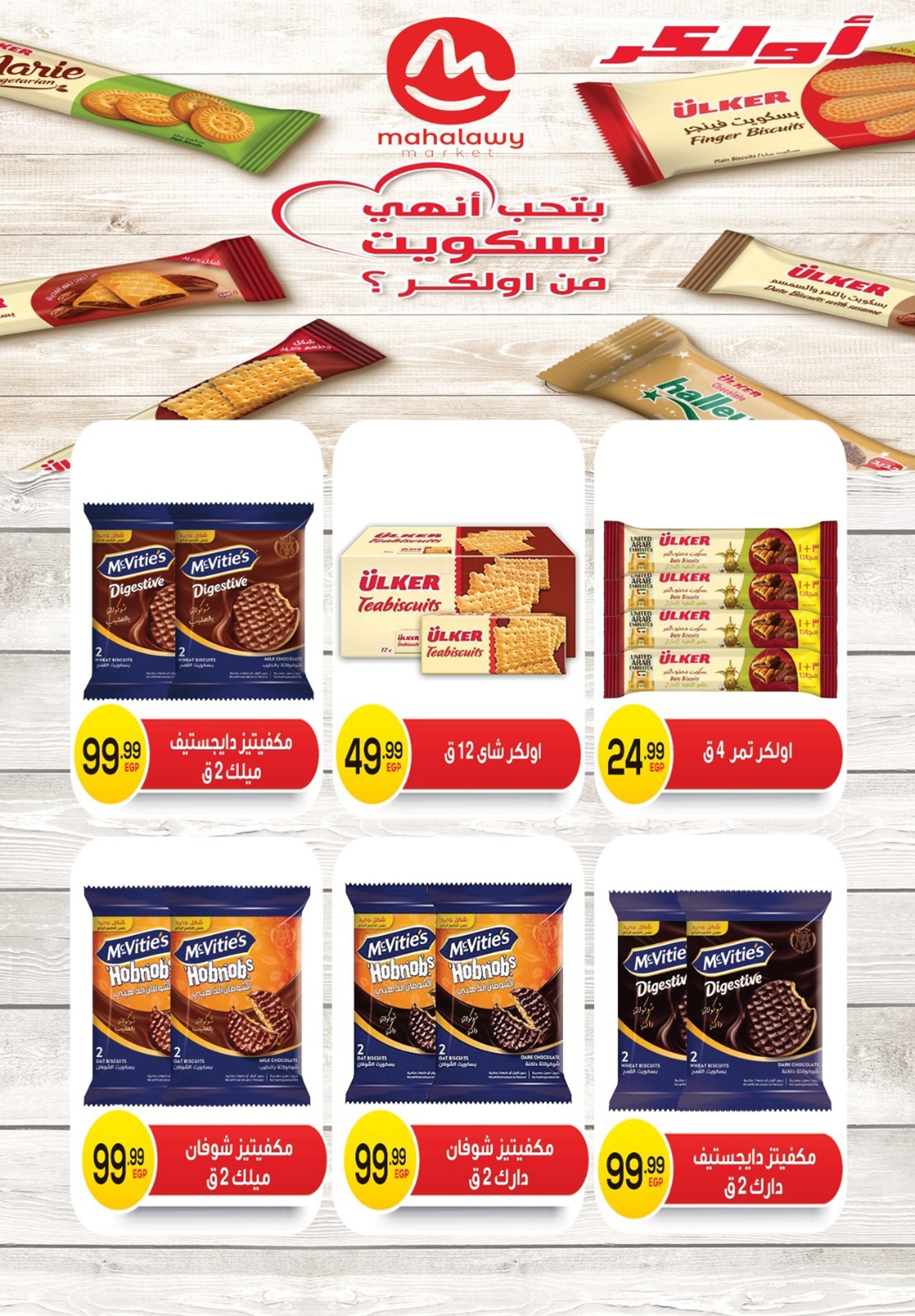 el-mahallawy-sons offers from 18sep to 4sep 2025 عروض اولاد المحلاوى من 18 سبتمبر حتى 4 سبتمبر 2025 صفحة رقم 89